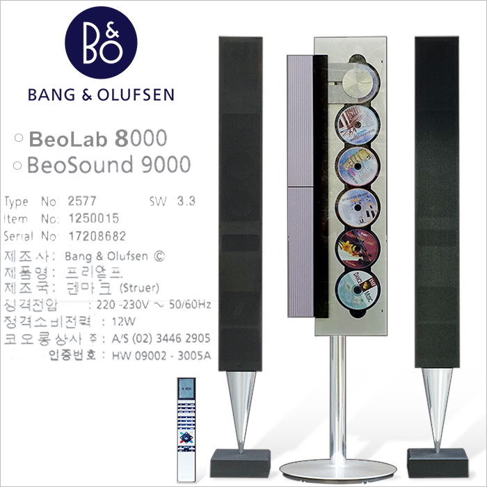 덴마크 명기오디오 B&O 베오사운드9000+베오랩8000세트