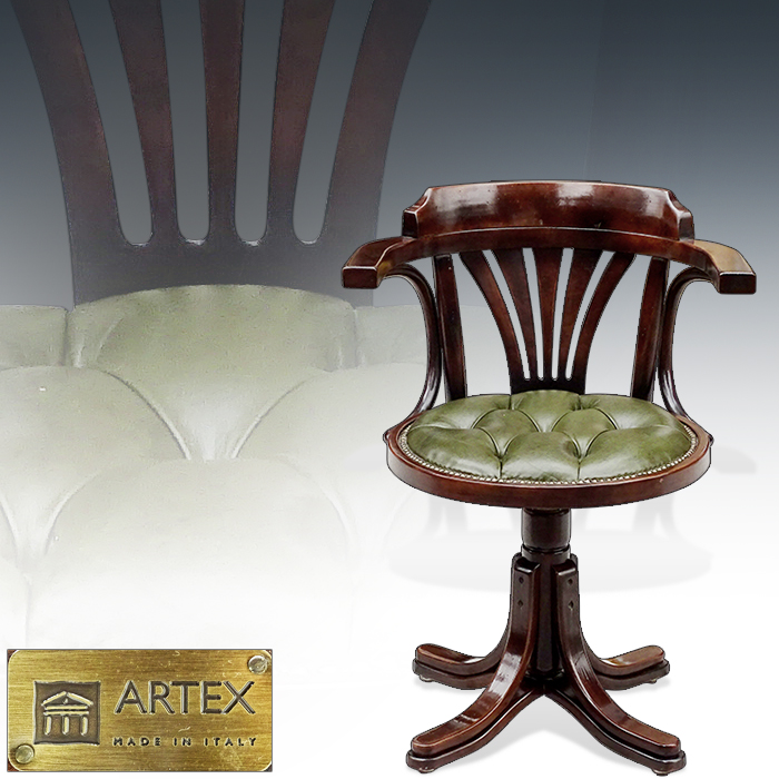 이태리산 ARTEX(아르텍스) 원목 가죽 의자